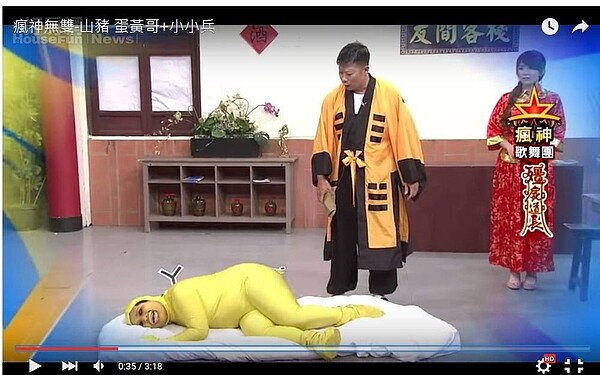 2. 山豬在《瘋神無雙》中犧牲扮演蛋黃哥竄紅,現今以模仿專長走跳綜藝圈!