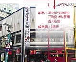 2,608萬元／坪　西門町誕生新店王
