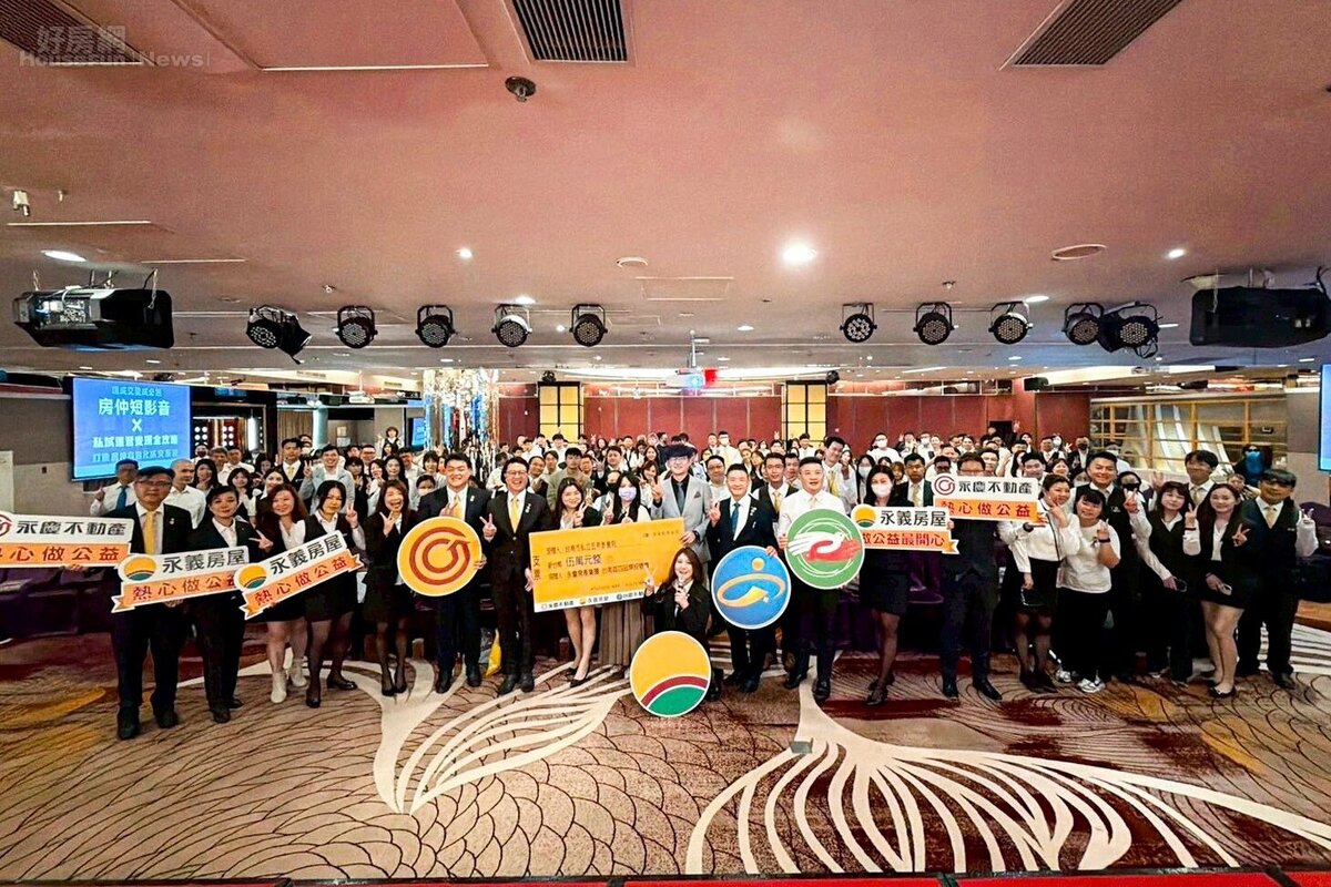 永慶加盟四品牌台南區經管會「高流量短影音攻略 公益捐贈講座」，吸引超過300位夥伴參與，一起學短影音也做公益。圖／永慶房產集團提供
