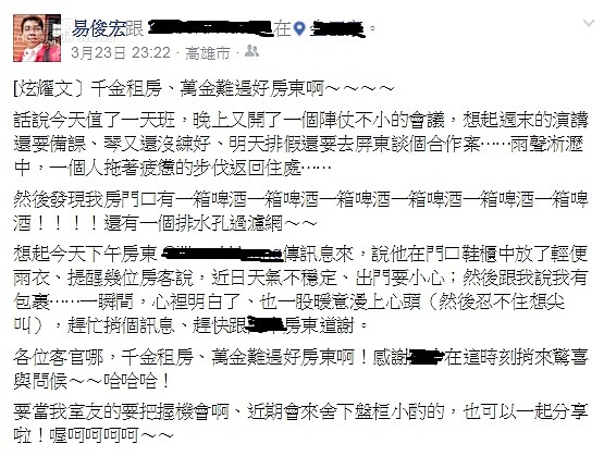 房客貼出「炫耀文」，大讚暖男房東的貼心！↓（圖／擷取自網友臉書）