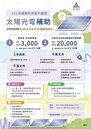 新竹光電補助再升級！新增方案最高補助200萬元