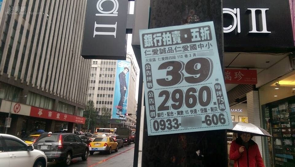法拍屋=保證便宜?「一拍成交」金額竟比屋主開價高。(示意圖/好房網News記者賈蓉攝影)