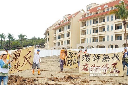 台東美麗灣開發案,第二次環評案確定撤銷。圖為環團到美麗灣飯店前抗議。 (本報資料照片)