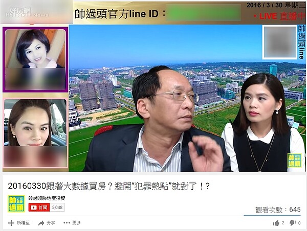 帥過頭認為央行解禁後,北北桃「換屋族」將湧入。(翻攝自Youtube)