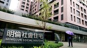 建商捐婚育宅　容獎大餅來了