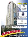 中信松壽改建　四季酒店想進駐