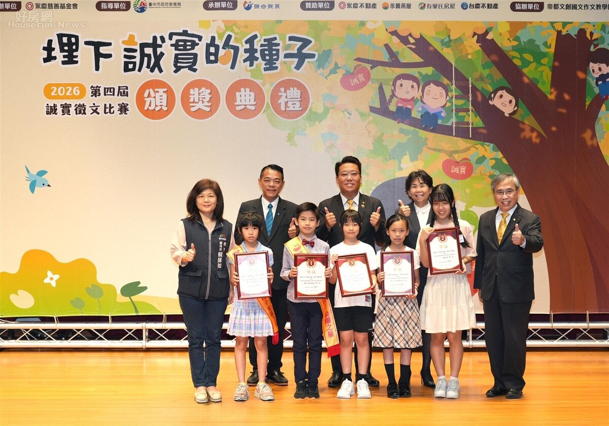 台中市教育局副局長賴緣如(左一)頒發獎學金給獲獎學生,永慶慈善基金會董事長劉炳耀(右一)、永慶加盟四品牌中區經管會長一同見證。圖/永慶慈善基金會提供