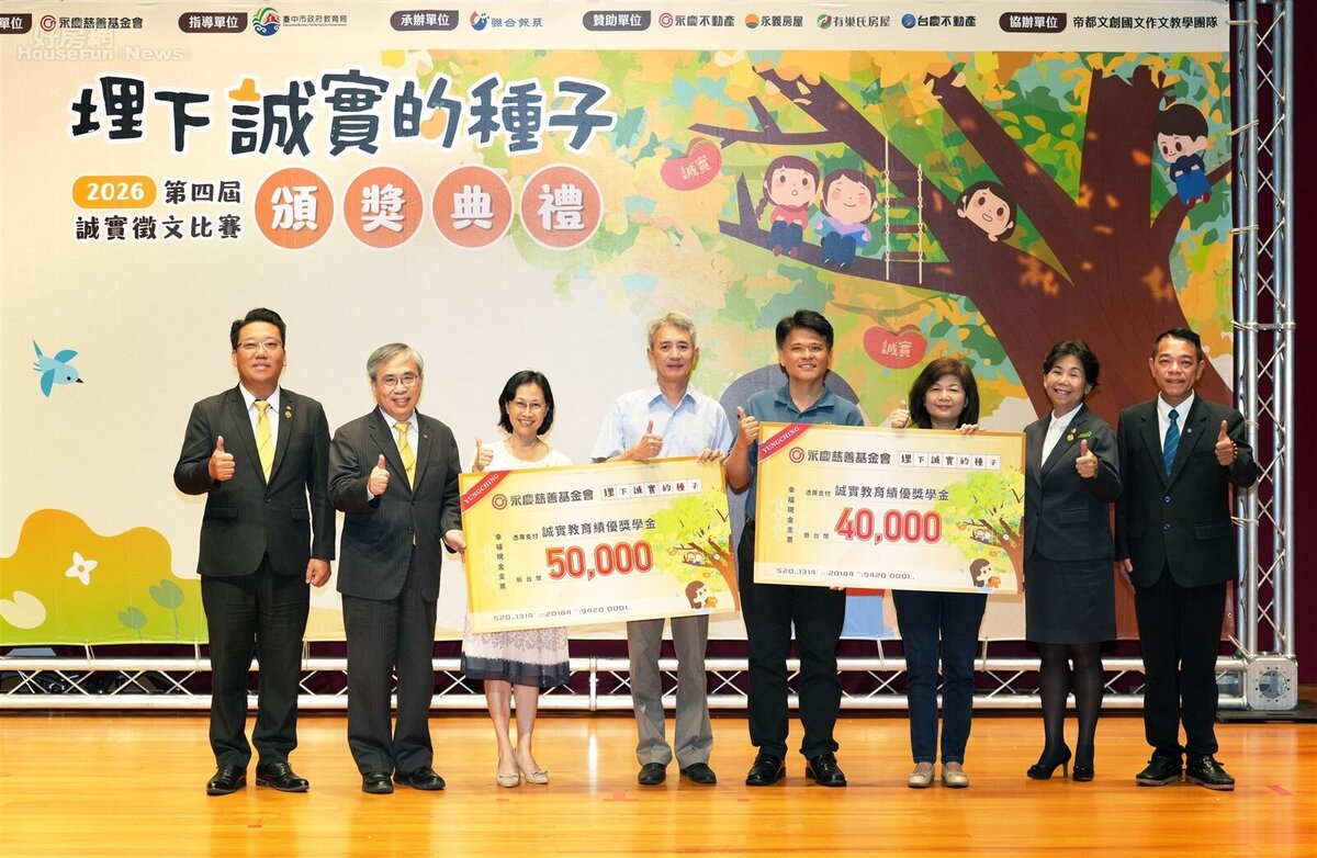 今年中台灣共233所學校投稿,由臺中市富春國小吳夢竹校長(左三)、國安國小盧庚立主任(左四)、衛道中學曾俊傑組長(右四)獲頒獎學金。 圖/永慶慈善基金會提供