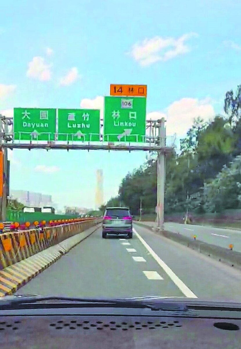 台61線西濱快速公路林口南下往桃園蘆竹路段,因辦理高架化改善工程,自4日起封閉主線車道施工。圖/Ballking Kase提供
