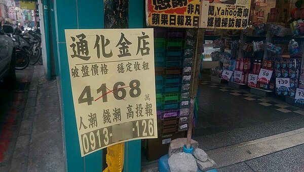 台灣店面投資報酬率偏低,讓資金大戶流向海外不動產。(好房網News記者賈蓉/攝影)