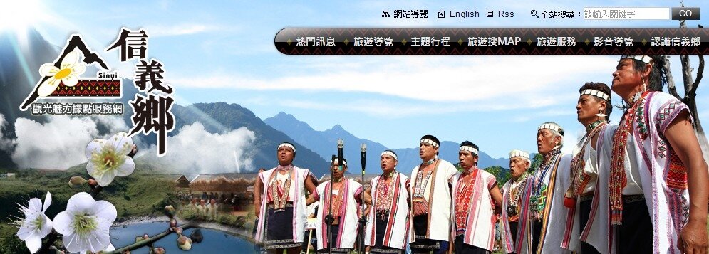 拚第一!信義鄉擬建700米滑水道(擷取自南投信義鄉公所)