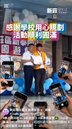 新泰國小園遊會