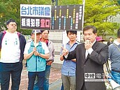 貪汙圖利？高巿議員告北巿議長　開議期領2份薪