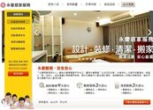 「永慶居家」3周年　3大設計師免費估價、抓風格