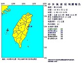 1日7震　花蓮人沒在怕