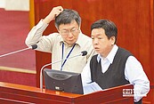 大巨蛋傾向解約？　370億讓柯改口只是選項