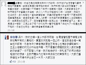 看到黑影就開槍...惹惱「房產甜馨」