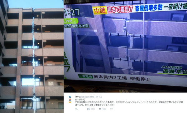 熊本大地震把房子「劈兩半」還不倒，被台灣網友大讚「果然是日式建築」。（翻攝自TWITTER）