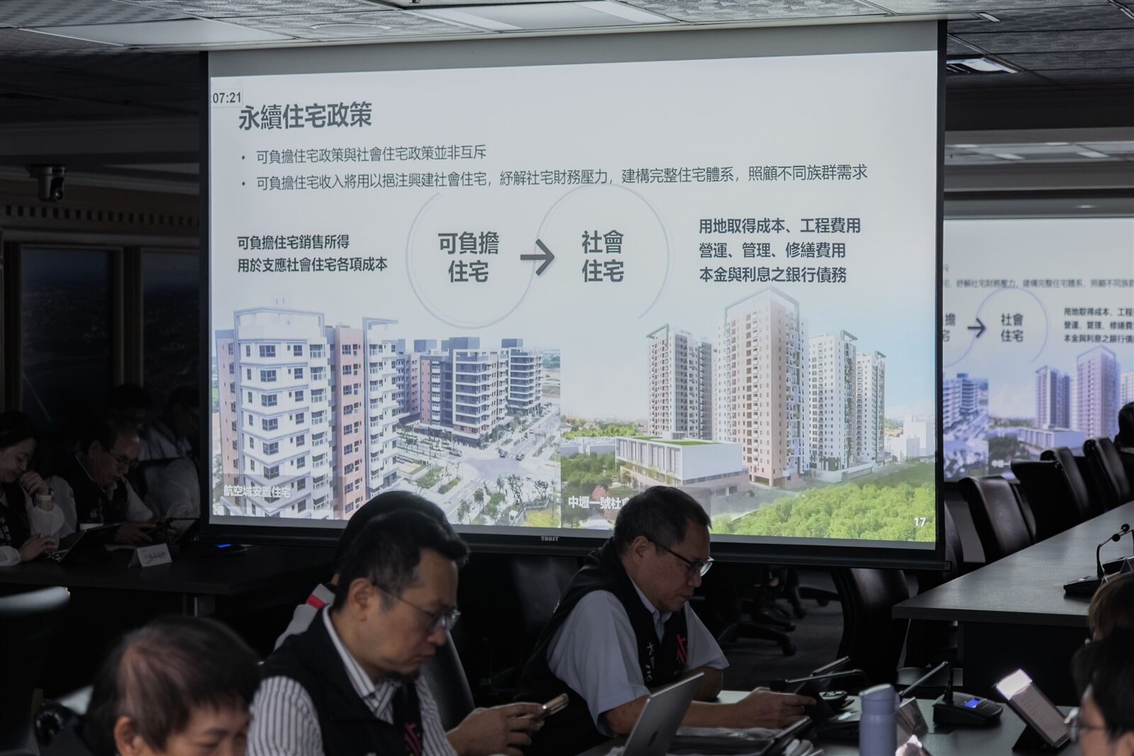 桃園市都市發展局「桃園可負擔住宅政策」專題報告。圖:市府提供