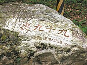 雲林路、雲林國小　不在雲林在竹山