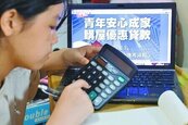 新青安迎首批寬限期滿…公股銀：估無大規模斷頭潮