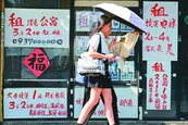 假租約、冒名申請全盯上　國土署：租補詐領直接送辦