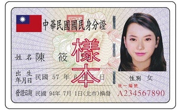 身分證字號更改有規定。圖／本報資料照片