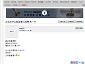 台北市中心一坪4x萬？　網友：打死都不信