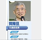 林全第5波內閣名單出爐