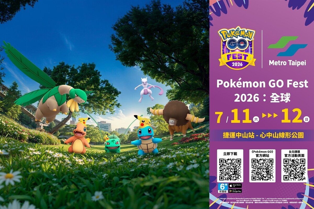「Pokémon GO Fest 2026:全球」 心中山變身寶可夢主題場域。圖/台北市政府提供