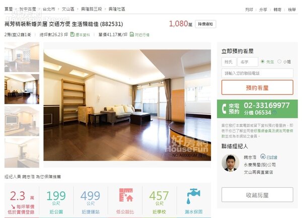只要精挑細選，台北市仍有平價好屋可以購買。(圖／翻攝自好房買屋頻道)