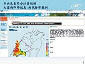 今年入梅晚、多雨　氣象局將預警大雷雨