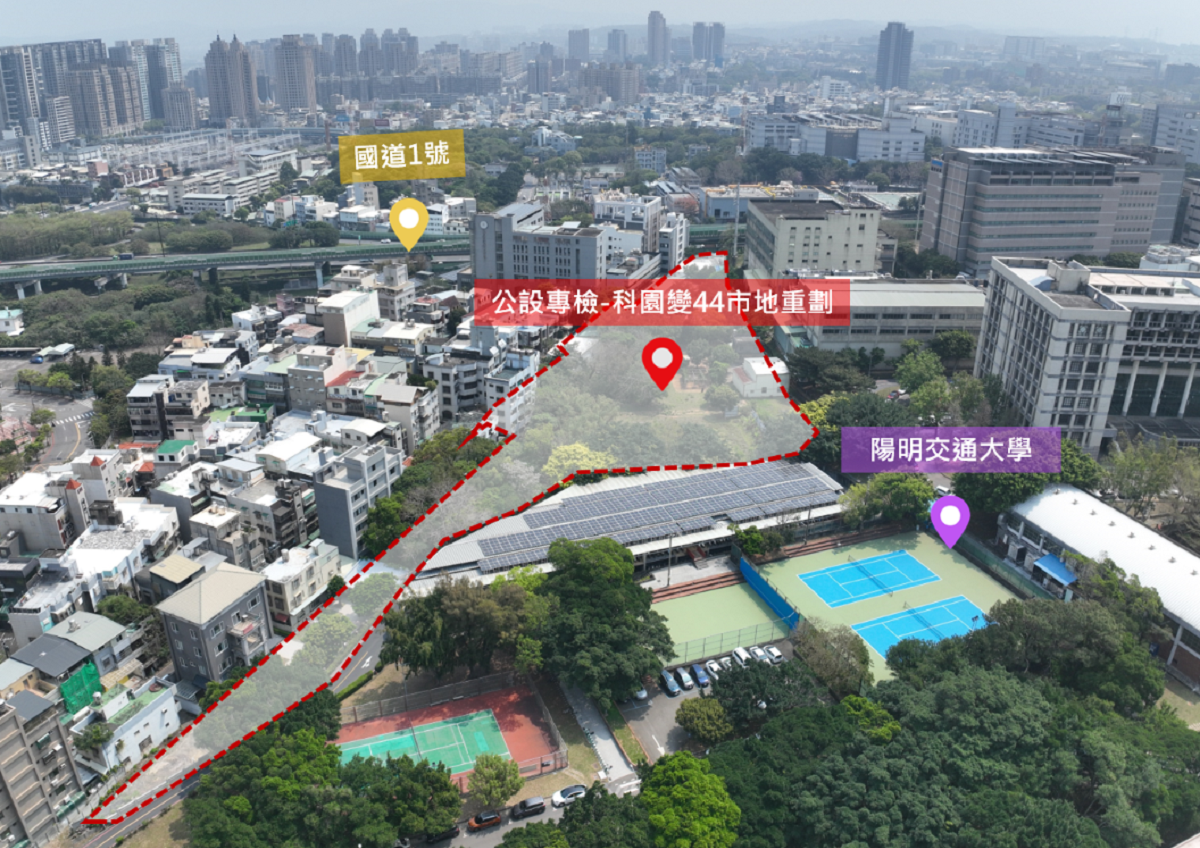 科園變44市地重劃區航照。圖/新竹市地政處提供