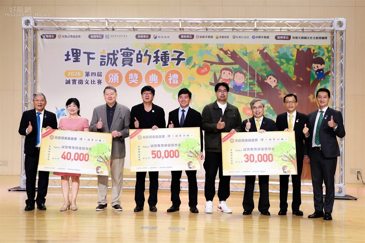 為深化校園品德教育,永慶慈善基金會特別致贈誠實教育獎學金,感謝高雄市3所學校用心推廣品德教育。圖/永慶慈善基金會提供