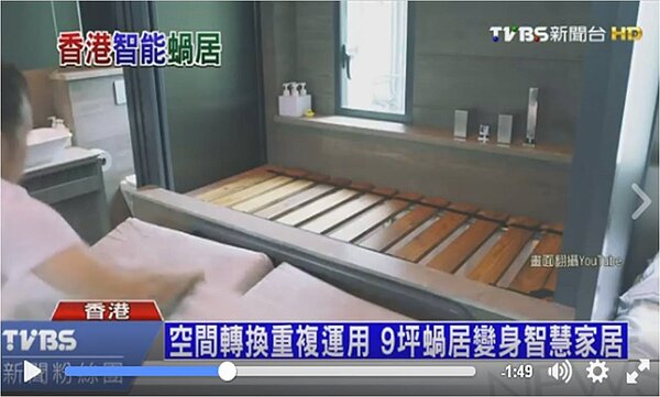 早上是沙發,晚上是浴缸,善用時間差就能充分利用空間。(翻攝自TVBS)