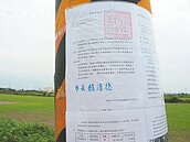 南市府公告貼滿電桿　給誰看啊