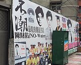  抓漏界的安迪沃荷！　浮誇廣告看板超吸睛