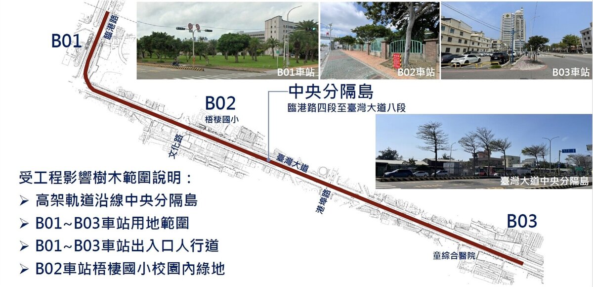 台中捷運藍線BC11標影響樹木範圍。圖/台中市捷工局提供