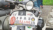 北市108年起禁二行程機車　車友抗議侵權