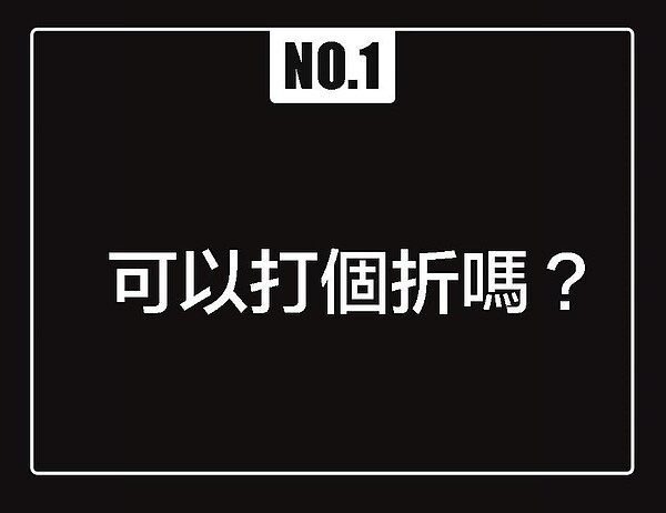 小心無意間的10句話,會惹毛設計師「超火大」。(翻攝自Foot Work走思客臉書)