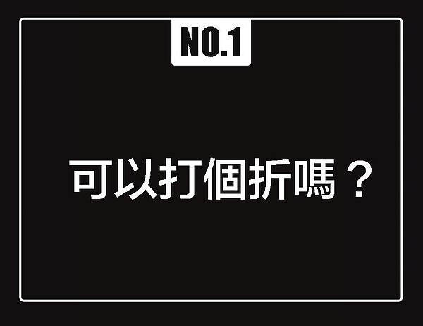 小心無意間的10句話，會惹毛設計師「超火大」。（翻攝自Foot Work走思客臉書）