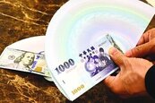 靜待Fed決議　新台幣31.5元盤整