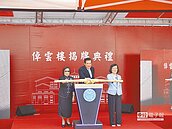 聖約翰倬雲樓揭牌　總統學子同樂