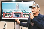 總統就職主舞台　「建醮」為概念