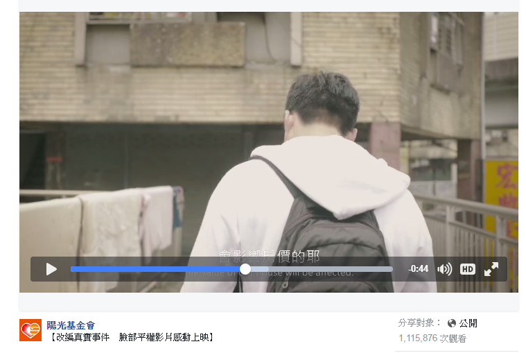 燒燙傷的臉會影響房價?專家呼籲重視弱勢者的居住權利。(圖/擷取自陽光基金會臉書專頁)