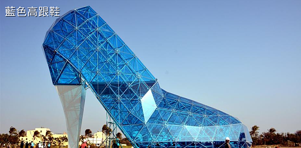 高跟鞋教堂(翻攝自雲嘉南濱海國家風景區網站)