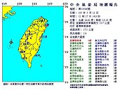 震不停！規模5以上　高樓層超有感