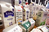台灣牛奶全球最貴？乳協：通路上架費不合理