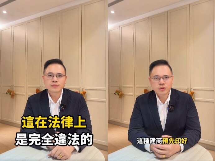 廖國甫點出,有些建商會預先印好「放棄審閱條款」,讓消費者簽署,這樣的行為在消保法叫做「顯失公平」,高機率是無效的。圖/廖國甫臉書