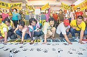 國小旁擬建化工廠　百人蓋黑手印抗議